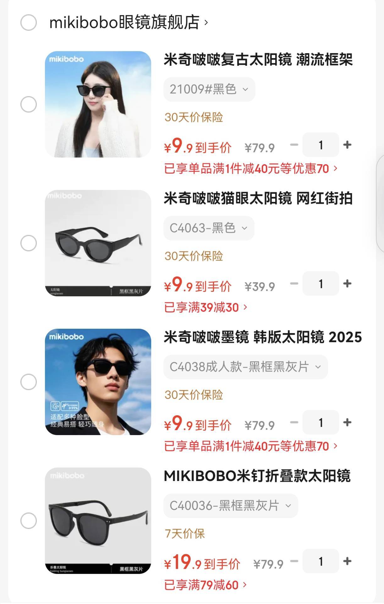 MIKIBOBO米钉折叠款太阳镜 复古大框超薄男女款防晒UV4002026新款成人墨镜 C40036-黑框黑灰片