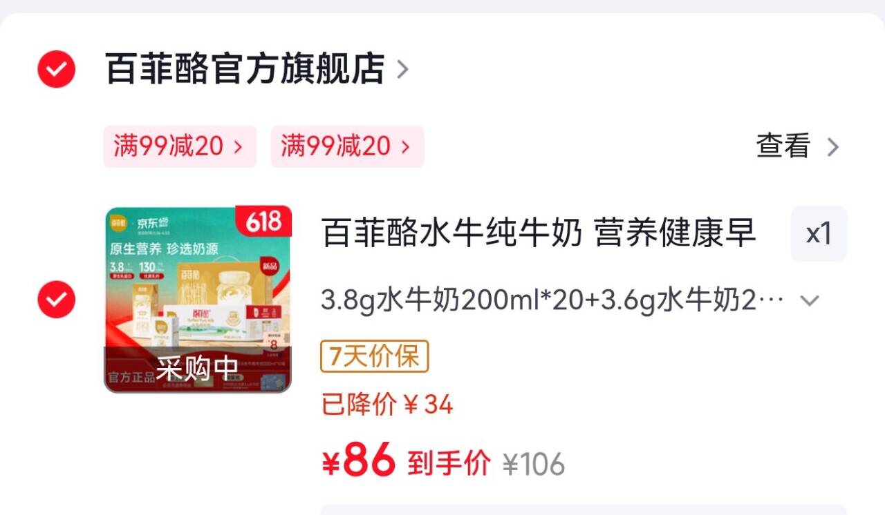 百菲酪水牛纯牛奶  营养健康早餐水牛奶 整箱热门商品 3.8g水牛奶200ml*20+3.6g水牛奶200ml*10盒【4月生产】
