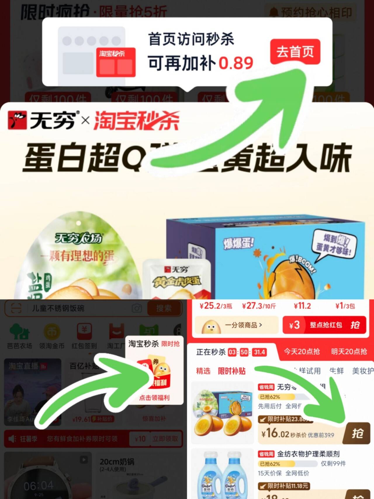 无穷海盐焗爆蛋盐焗鸡蛋休闲零食