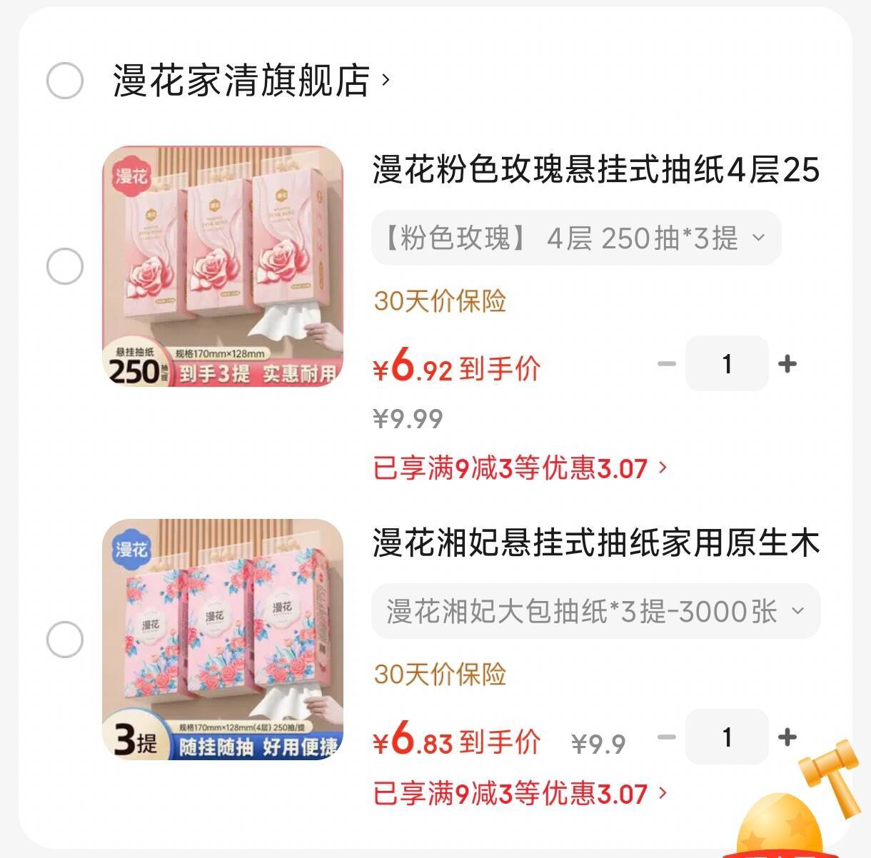 漫花粉色玫瑰悬挂式抽纸4层250抽实惠装卫生间壁挂式卫生纸整箱批发 【粉色玫瑰】 4层 250抽*3提