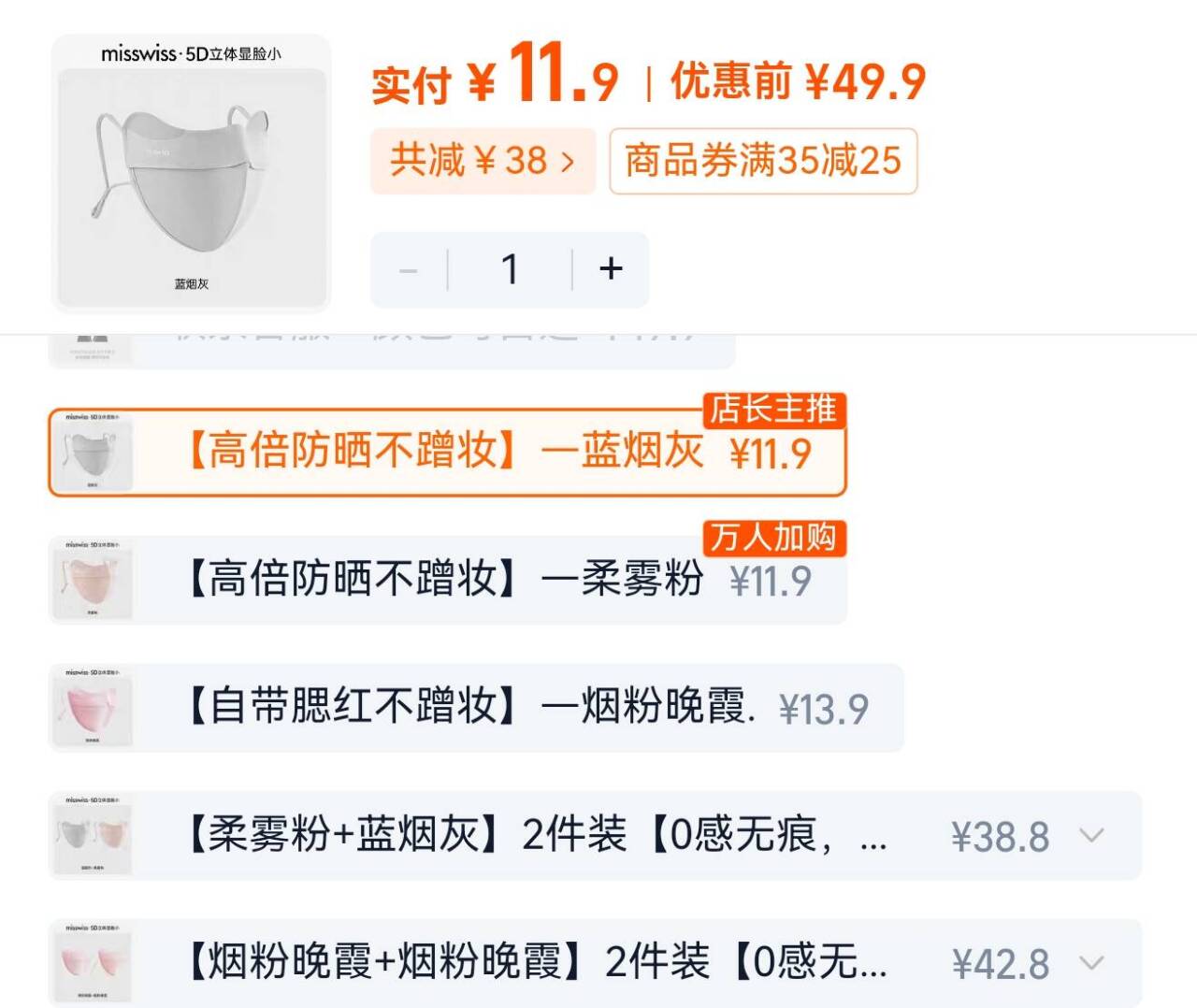 5D立体凉感防晒口罩防紫外线