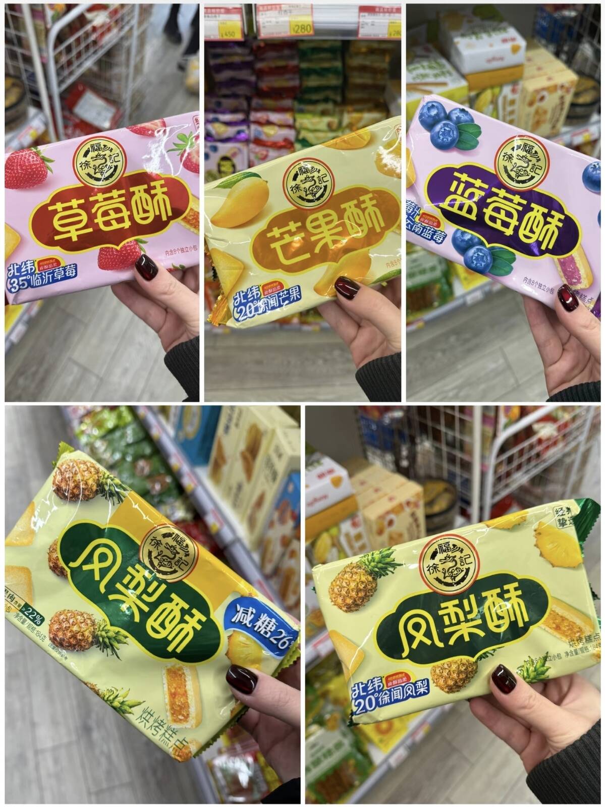 早餐凤梨酥徐福记糕点