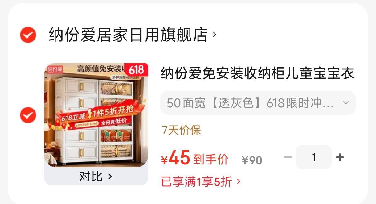 纳份爱免安装收纳柜儿童宝宝衣物储物柜子家用玩具零食置物柜折叠整理箱 50面宽【透灰色】618限时冲量价 五层