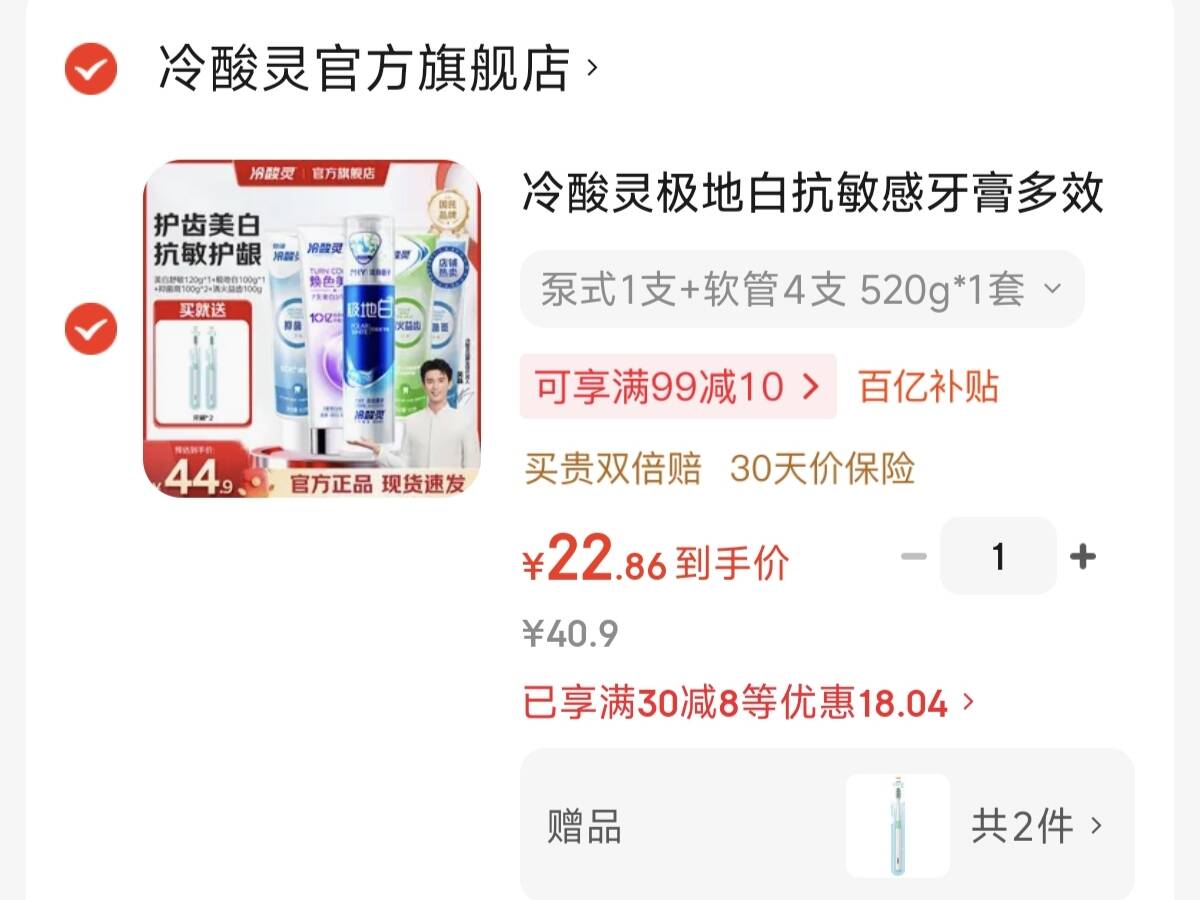 效妆微囊焕肤精华爽肤水补水保湿细腻毛孔温和控油提亮改善痘精华水*2