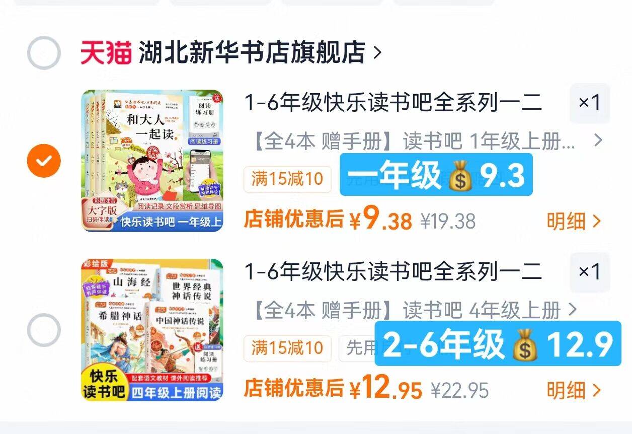 1-6年级快乐读书吧全系列一二三四五六年级上下册和大人一起读稻草人小英雄雨来安徒生童话小学生课外书必读阅读人教版一年级教育