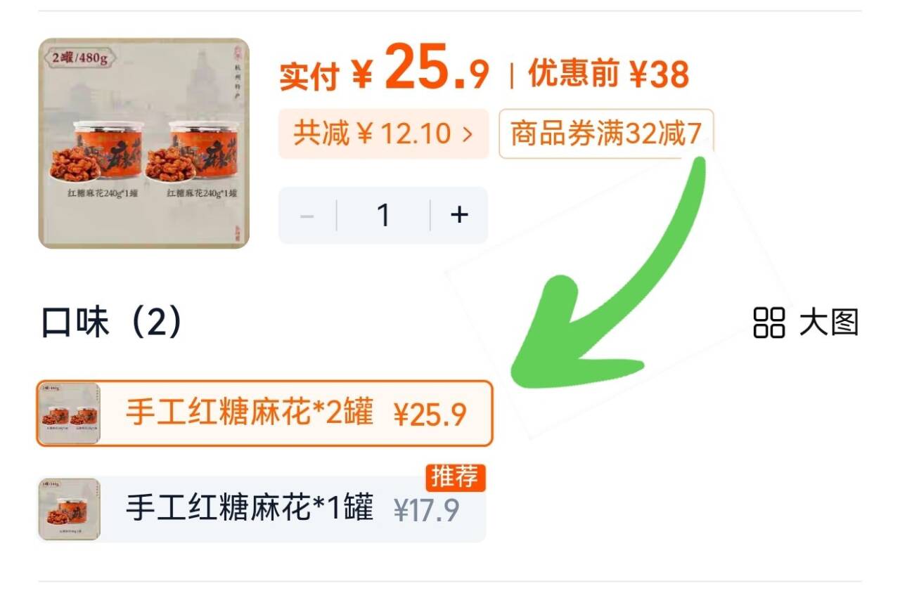 知味观红糖麻花下午茶点