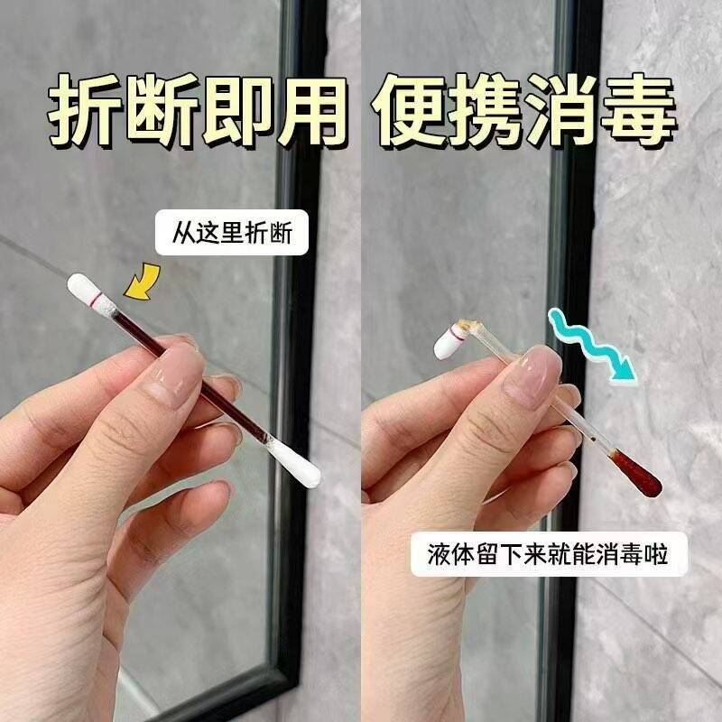 金士达防水创口贴碘伏消毒棉签