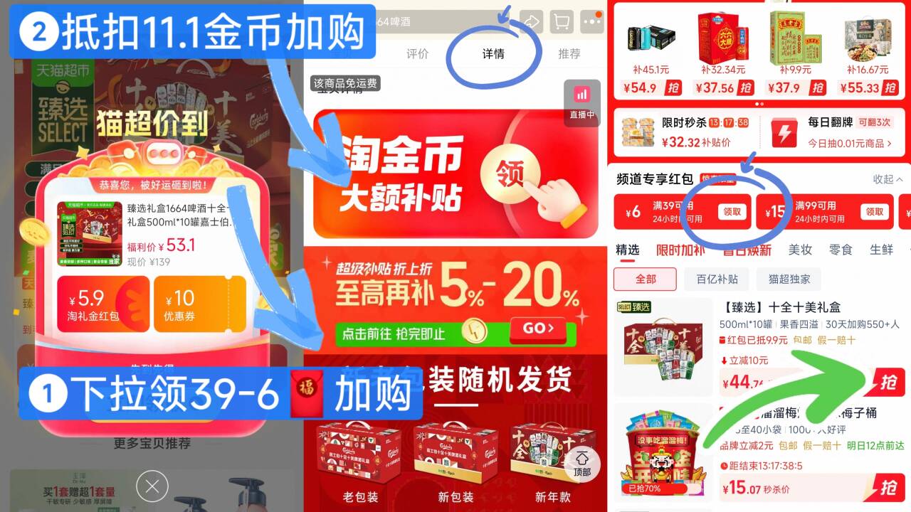 【臻选】1664啤酒礼盒500ml10罐