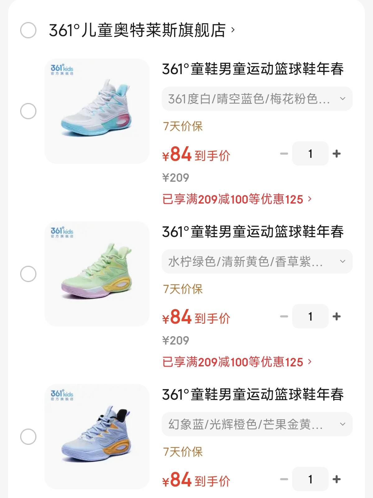 361°童鞋男童运动篮球鞋年春季新款中大童鞋子 幻象蓝/光辉橙色/芒果金黄色 39