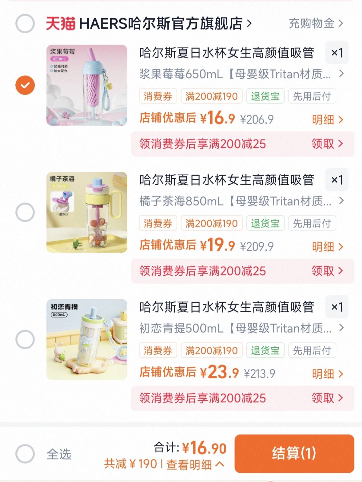 哈尔斯夏日水杯女生高颜值吸管杯学生运动外出便携大容量杯子新款