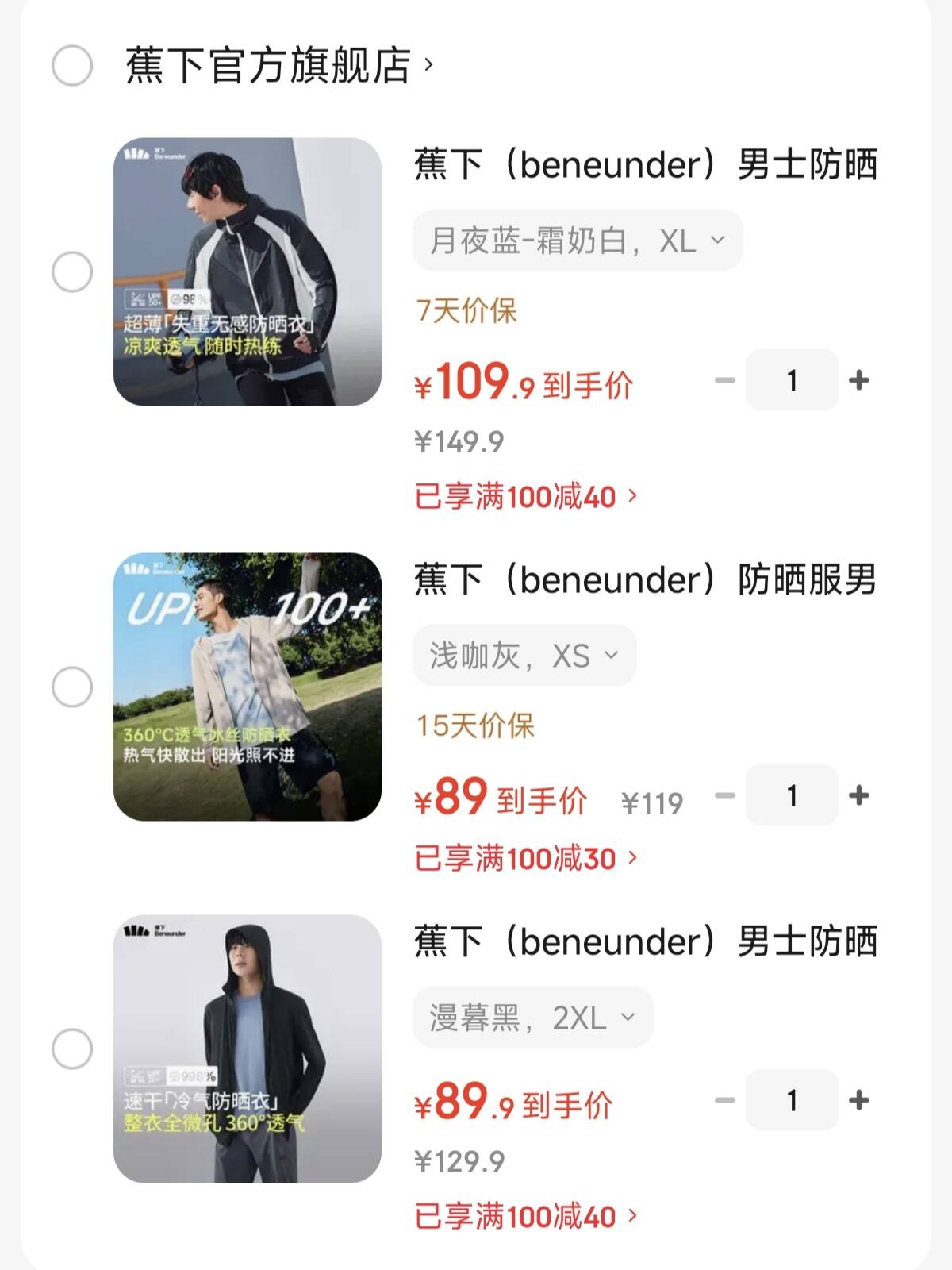 蕉下（beneunder）男士防晒衣夹克外套夏季新品轻薄透气防紫外线防晒服AS 漫暮黑 2XL