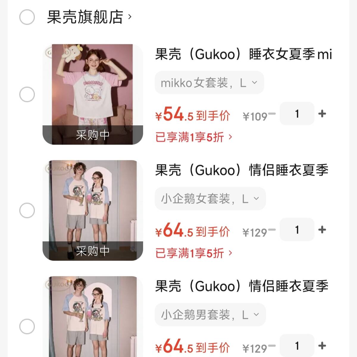 果壳（Gukoo）情侣睡衣夏季原创小企鹅纯棉套头插肩袖卡通女家居服套装男睡衣B 小企鹅女套装 L