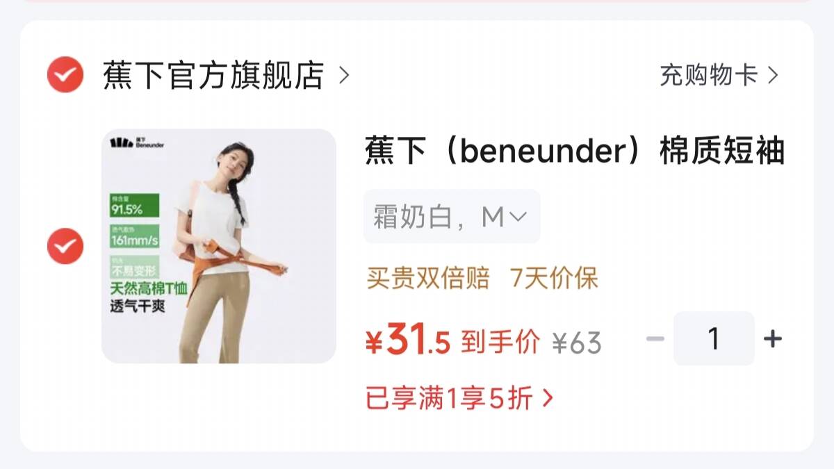蕉下纯棉女士T恤元31.5领https://u.jd.com/xOXteHG拍https://u.jd.com/xgXKVfZ