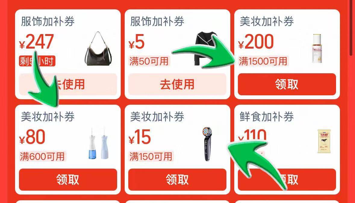 美妆加补券！！快領！/ CZ6452 (ZQIA5uQstBx) 