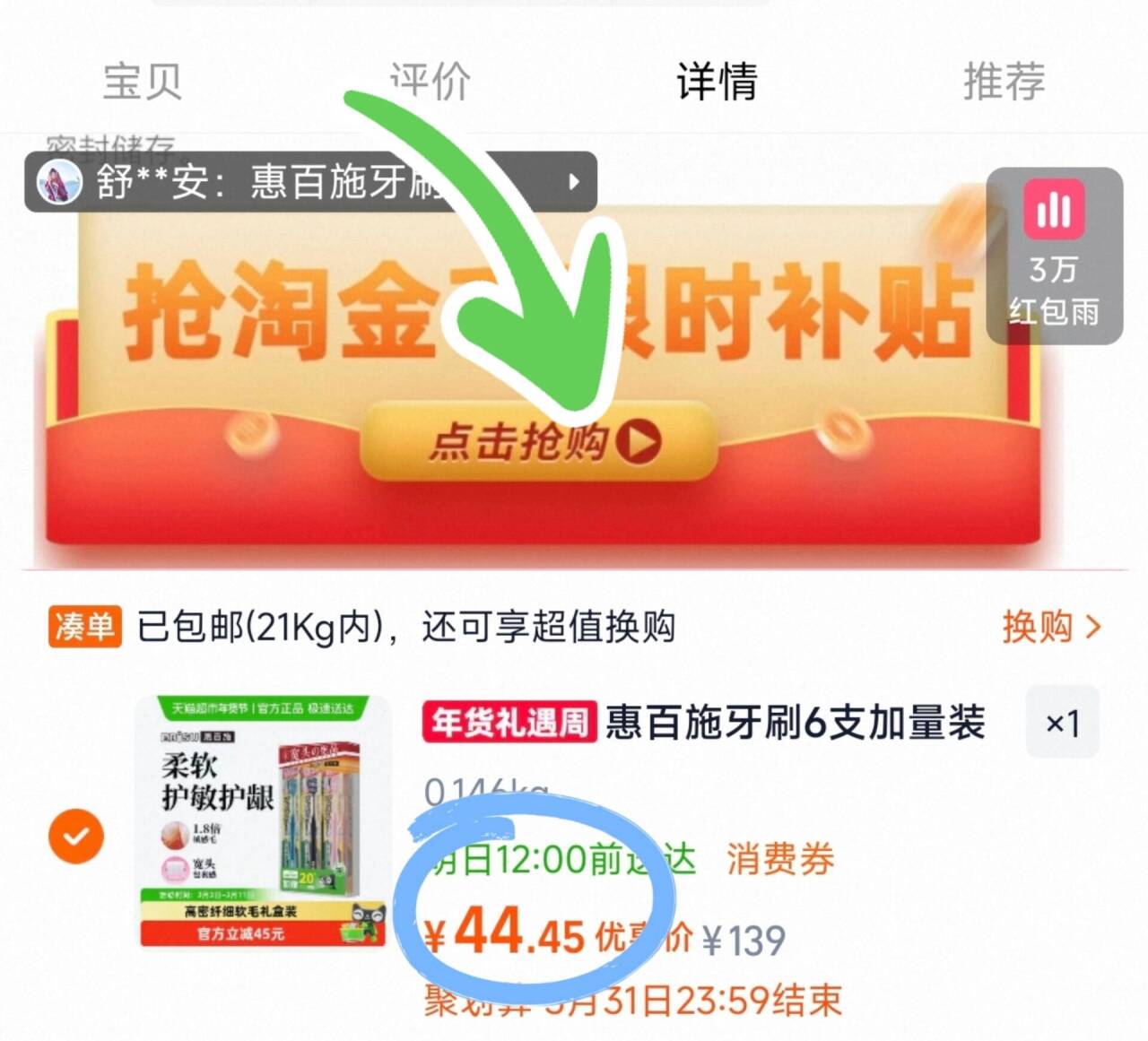 加量软毛牙刷惠百施清洁通用