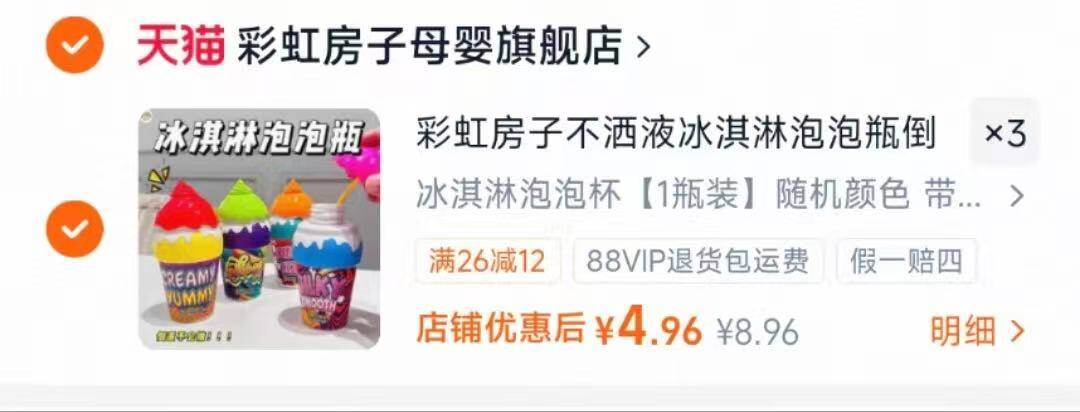 彩虹房子不洒液冰淇淋泡泡瓶倒置儿童手持户外吹泡泡玩具棒3岁