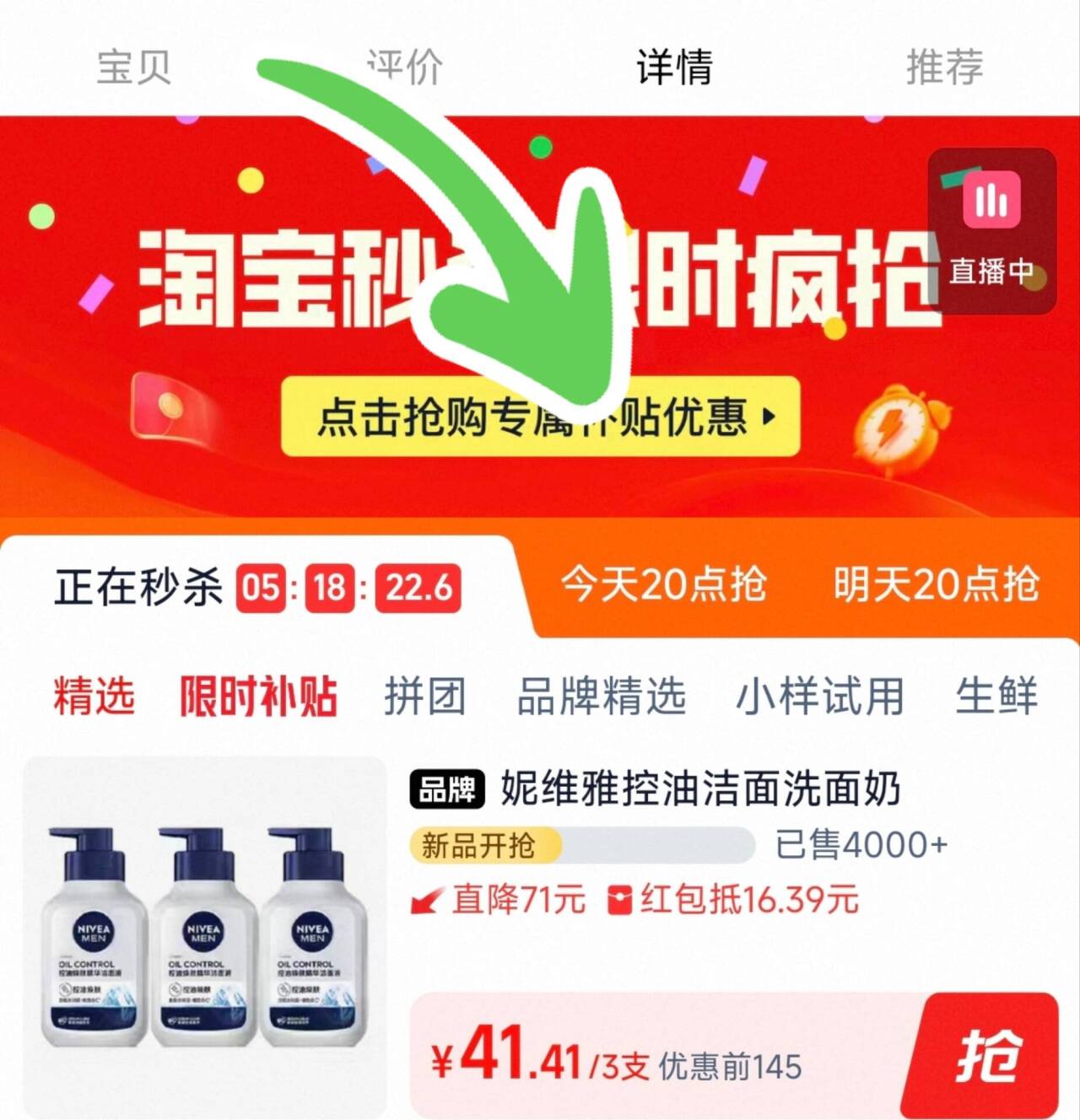 妮维雅男士控油焕肤精华洁面3支