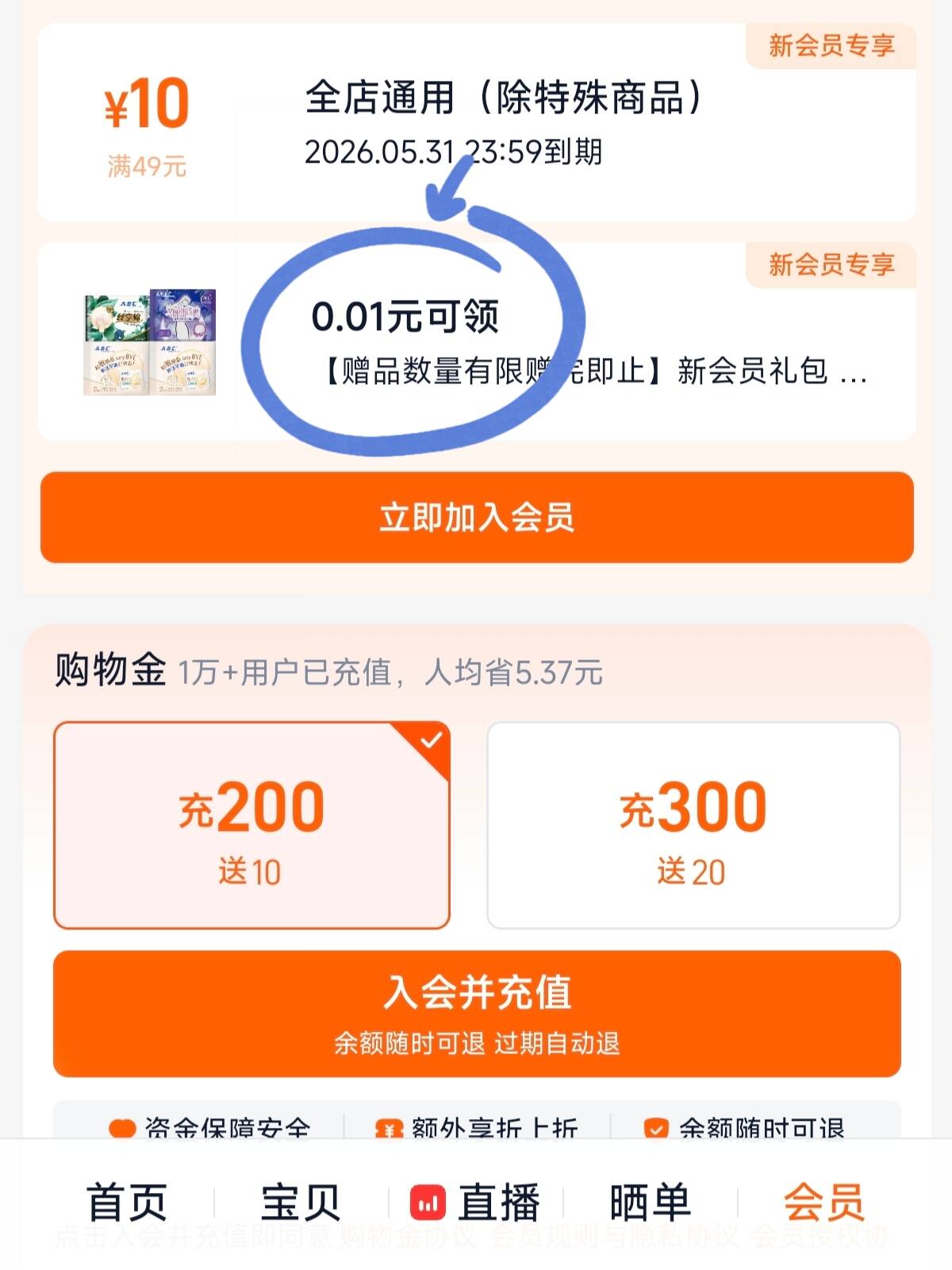 abc新入会拍下元0.01包u6片日夜组合 1条安睡裤/ CZ2211 (Whg75NDOzJi) 
