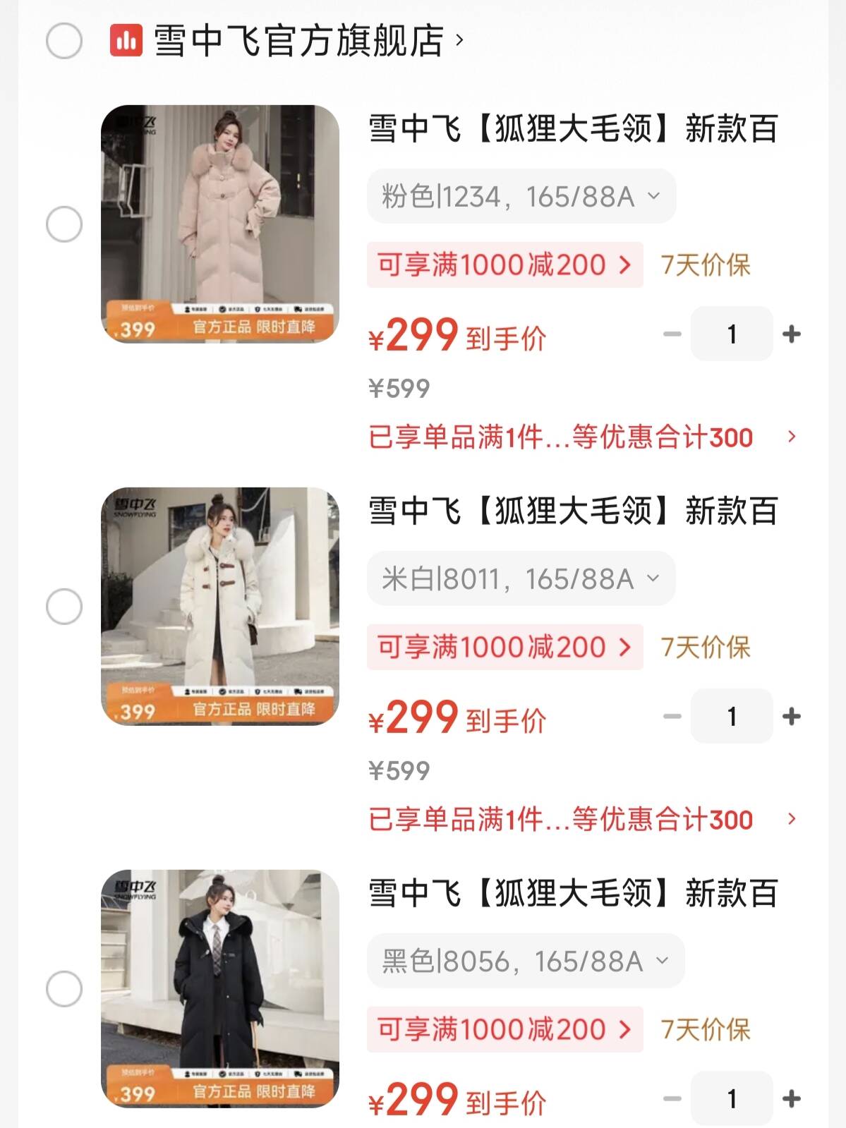 雪中飞【狐狸大毛领】新款百搭长款连帽羽绒服保暖防寒交叉袖口气质 粉色|1234 165/88A