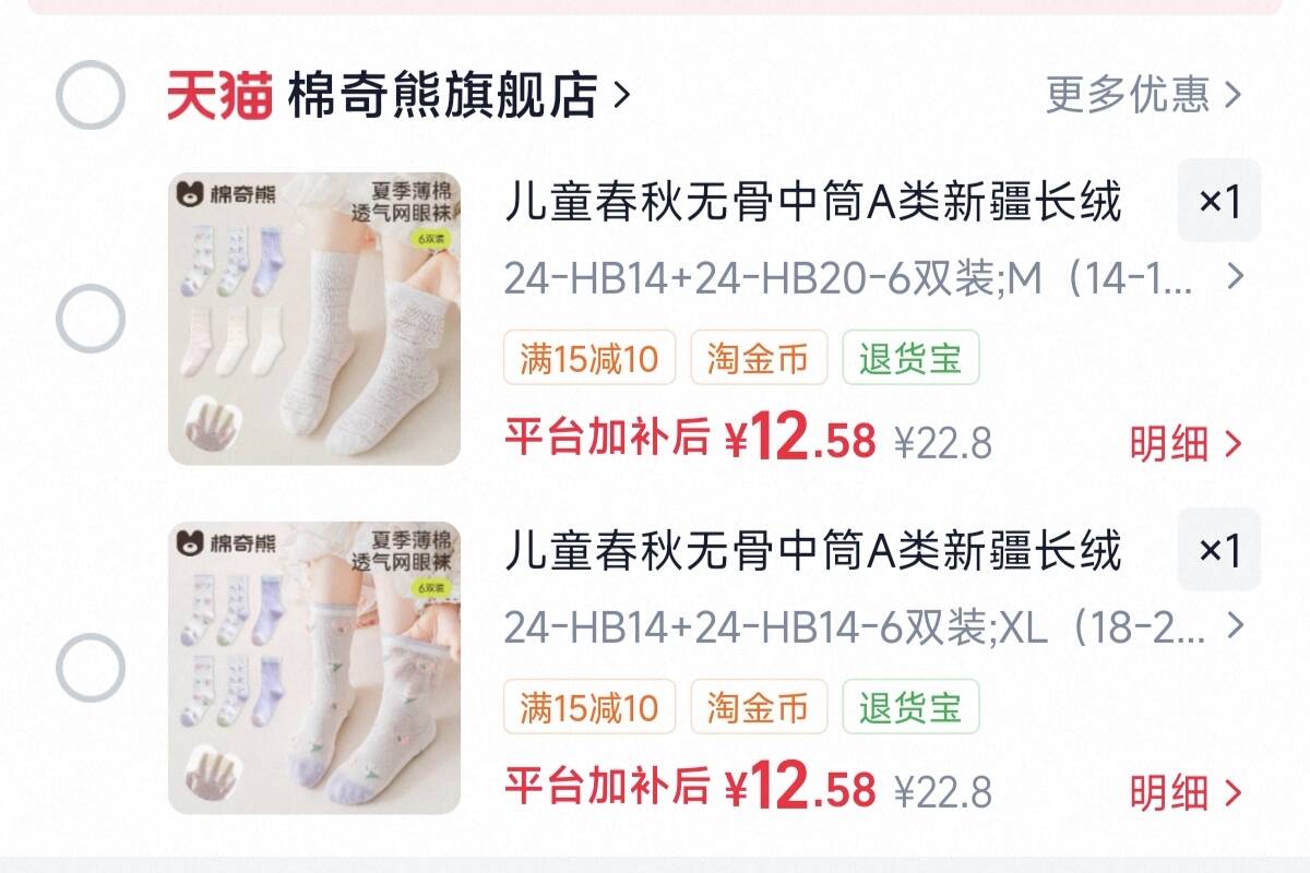 儿童春秋无骨中筒A类新疆长绒棉