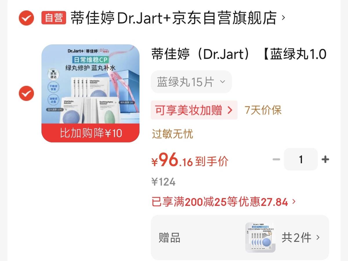 军博仕痘净清健肤霜 植物配方 祛痘+舒缓+控油 痘肌抚平祛痘 护肤品男女 痘净清健肤霜【祛痘+舒缓+控油】