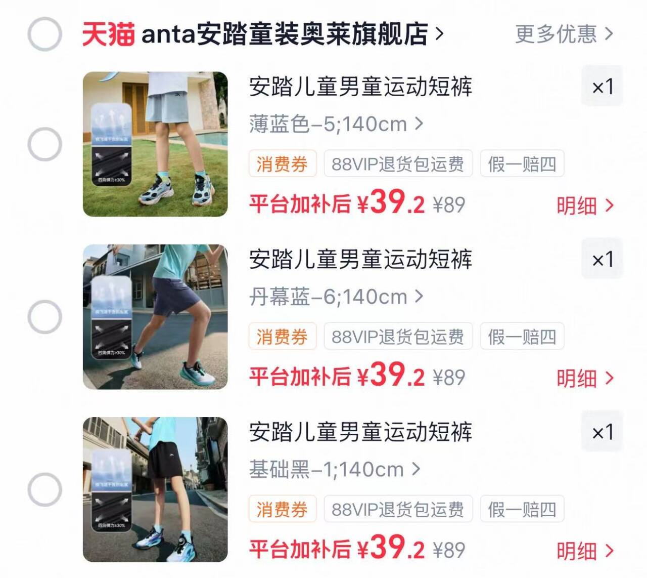 安踏儿童男童运动短裤