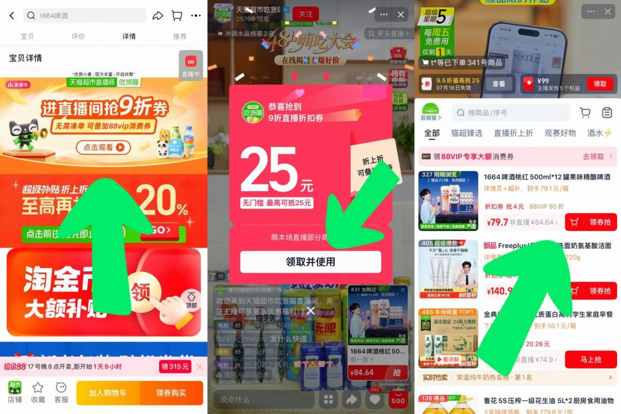 1664啤酒桃红500ml×12罐