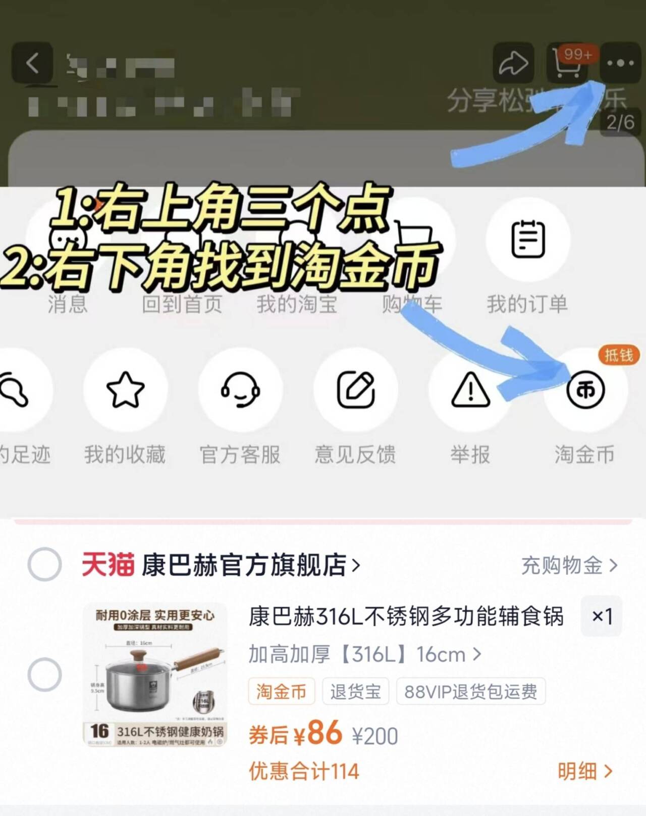 康巴赫316L不锈钢多功能辅食锅