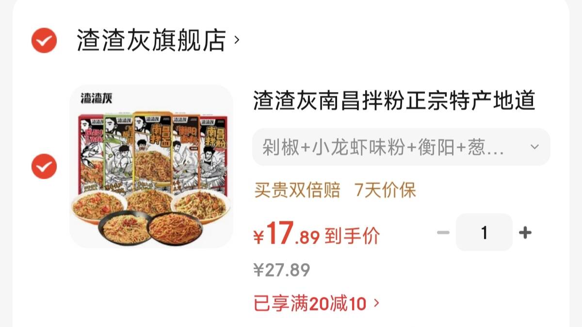 渣渣灰南昌拌粉正宗特产地道衡阳卤粉小吃网红米粉方便食品早餐宵夜速食 剁椒+小龙虾味粉+衡阳+葱油+拌面