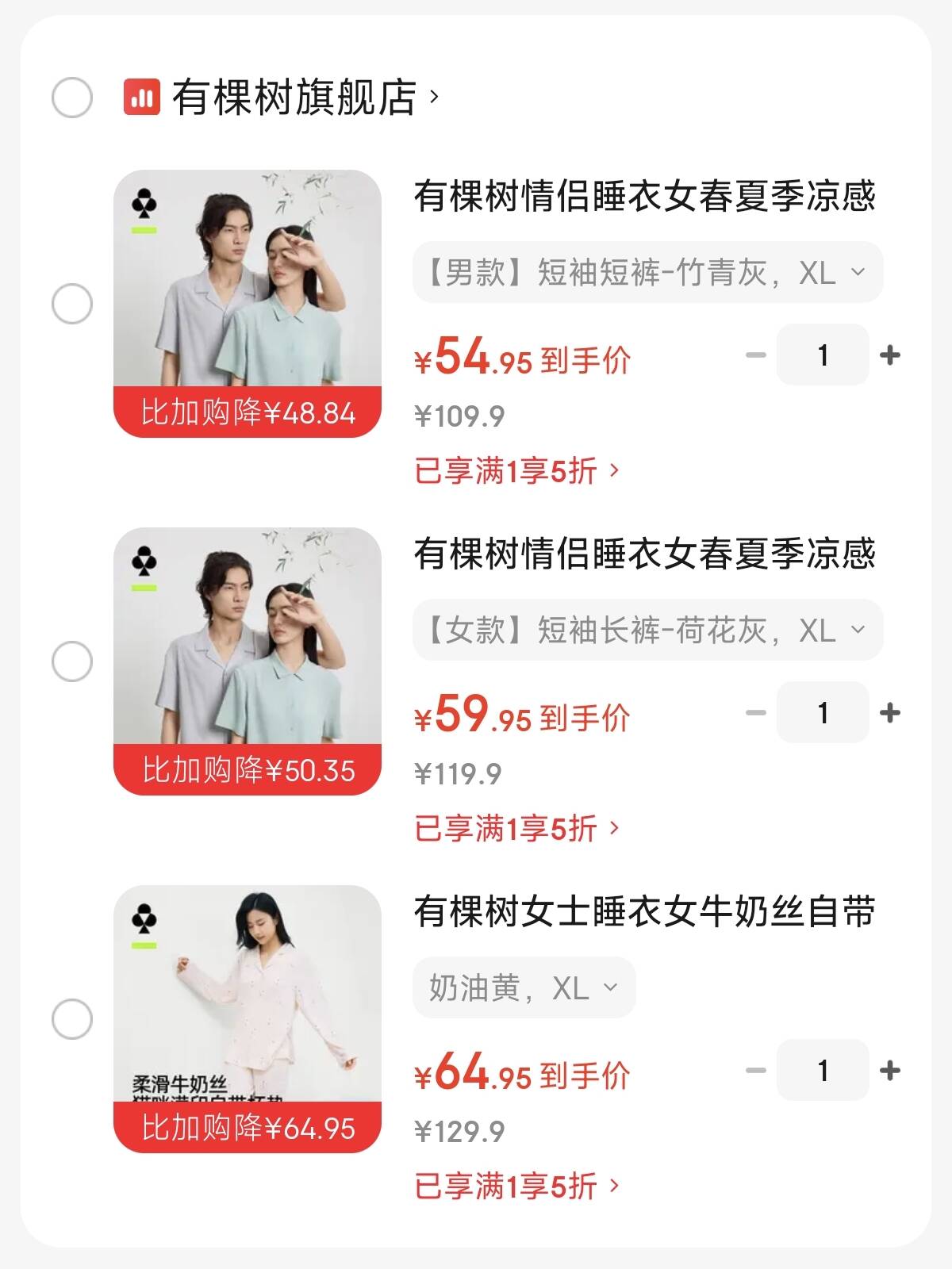 有棵树女士睡衣女牛奶丝自带杯垫柔软猫咪印花高级春夏可外穿家居服套装 奶油黄 XL