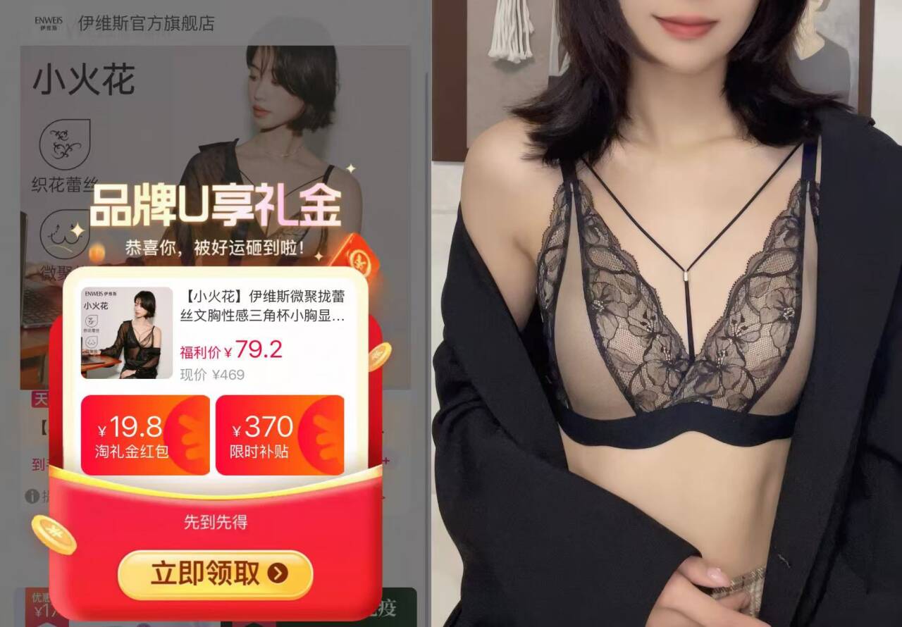 【小火花】伊维斯微聚拢蕾丝文胸性感三角杯小胸显大法式内衣