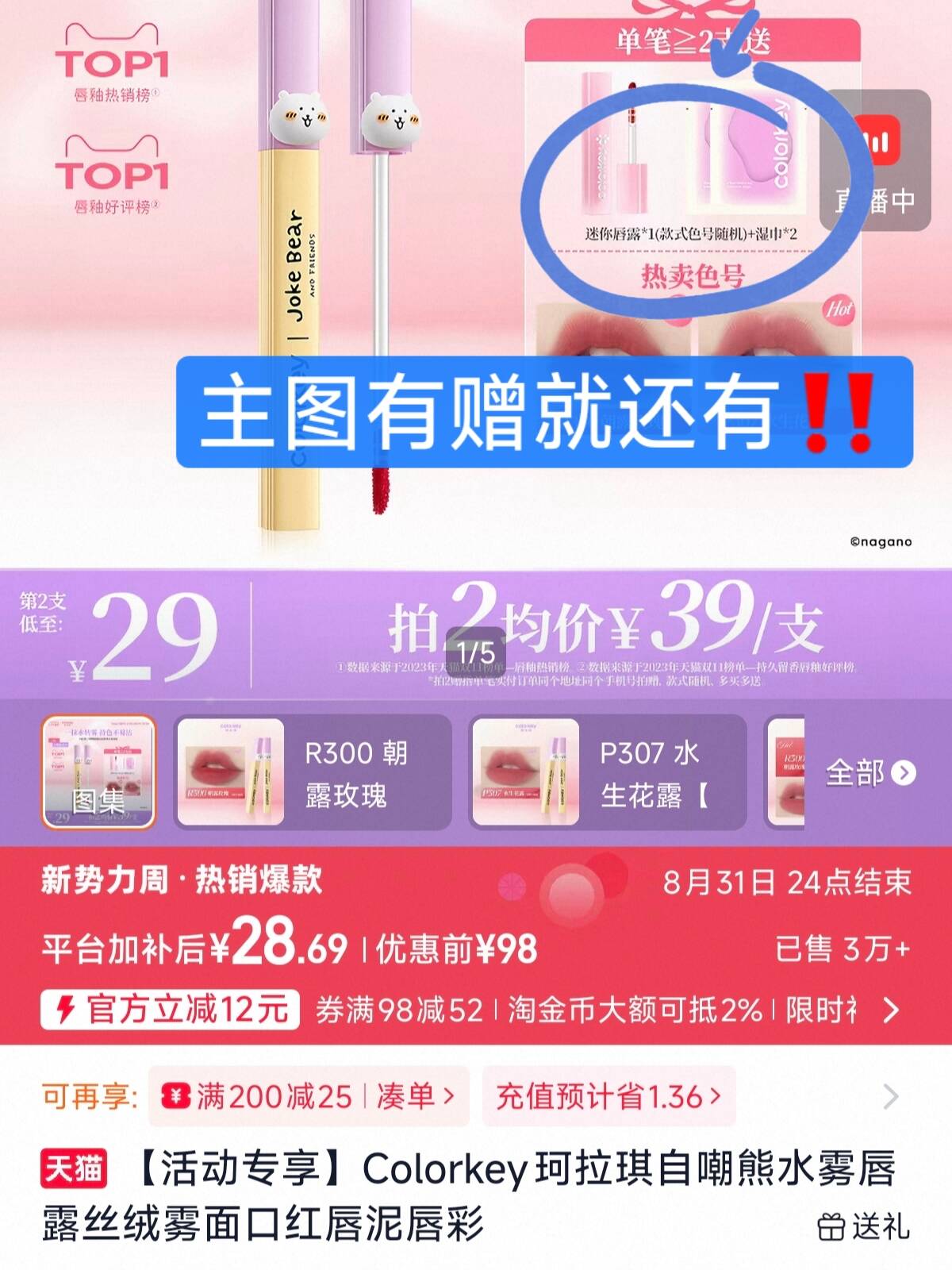 【活动专享】Colorkey珂拉琪自嘲熊水雾唇露丝绒雾面口红唇泥唇彩