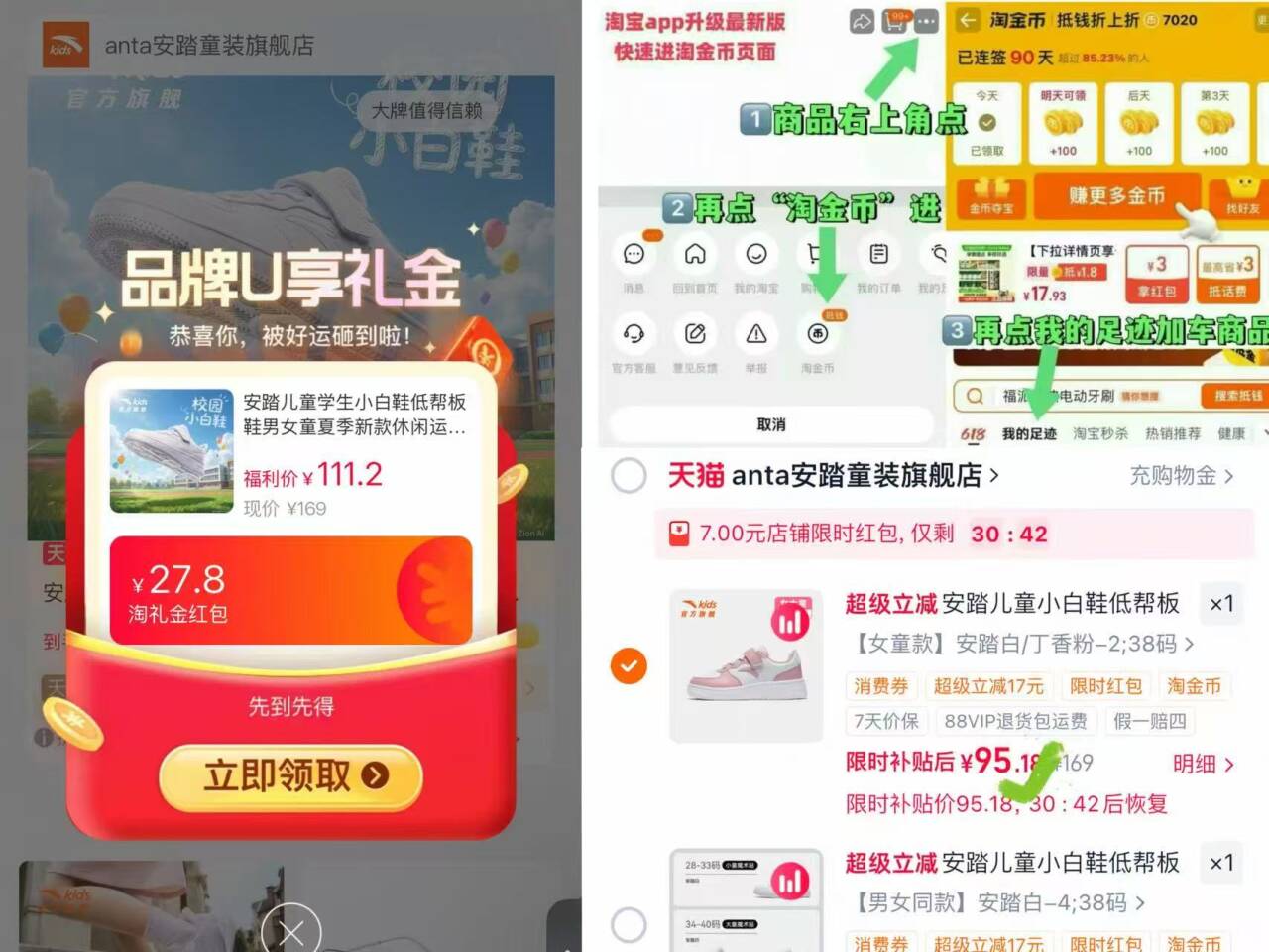 安踏儿童小白鞋低帮板鞋男女童
