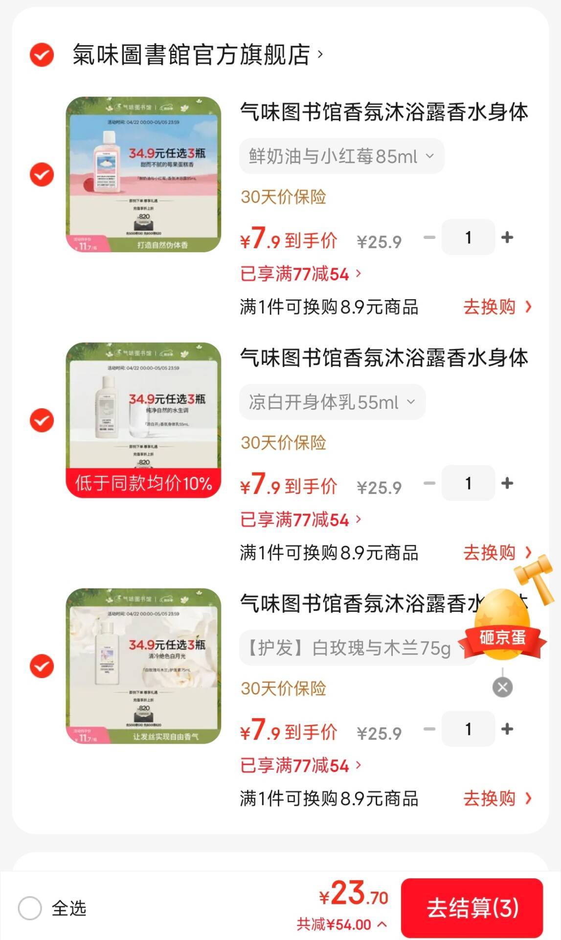气味图书馆香氛沐浴露香水身体乳洗发水套装沐浴液润肤乳旅行装清洁保湿留香 【护发】白玫瑰与木兰75g