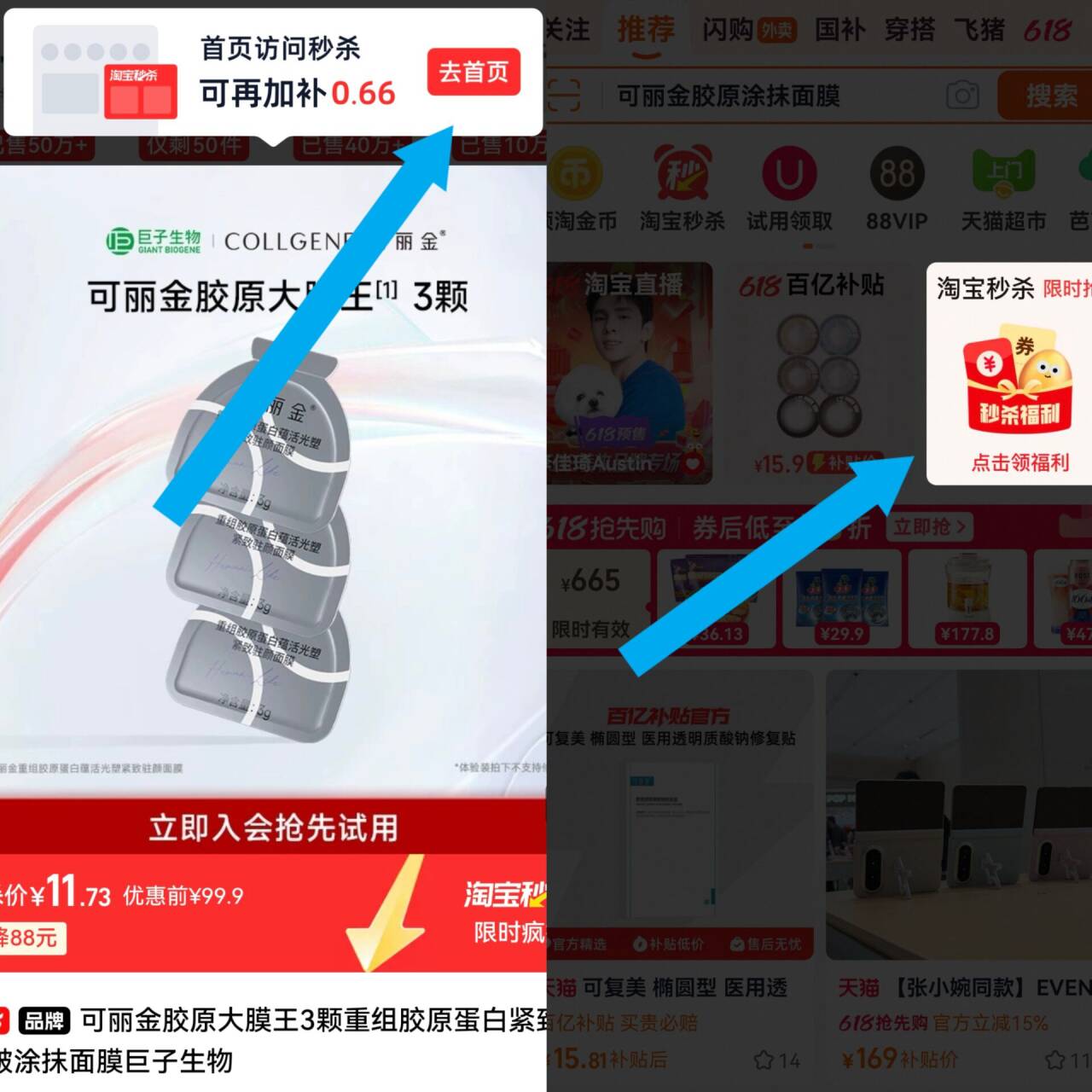 可丽金胶原大膜王巨子生物抗皱