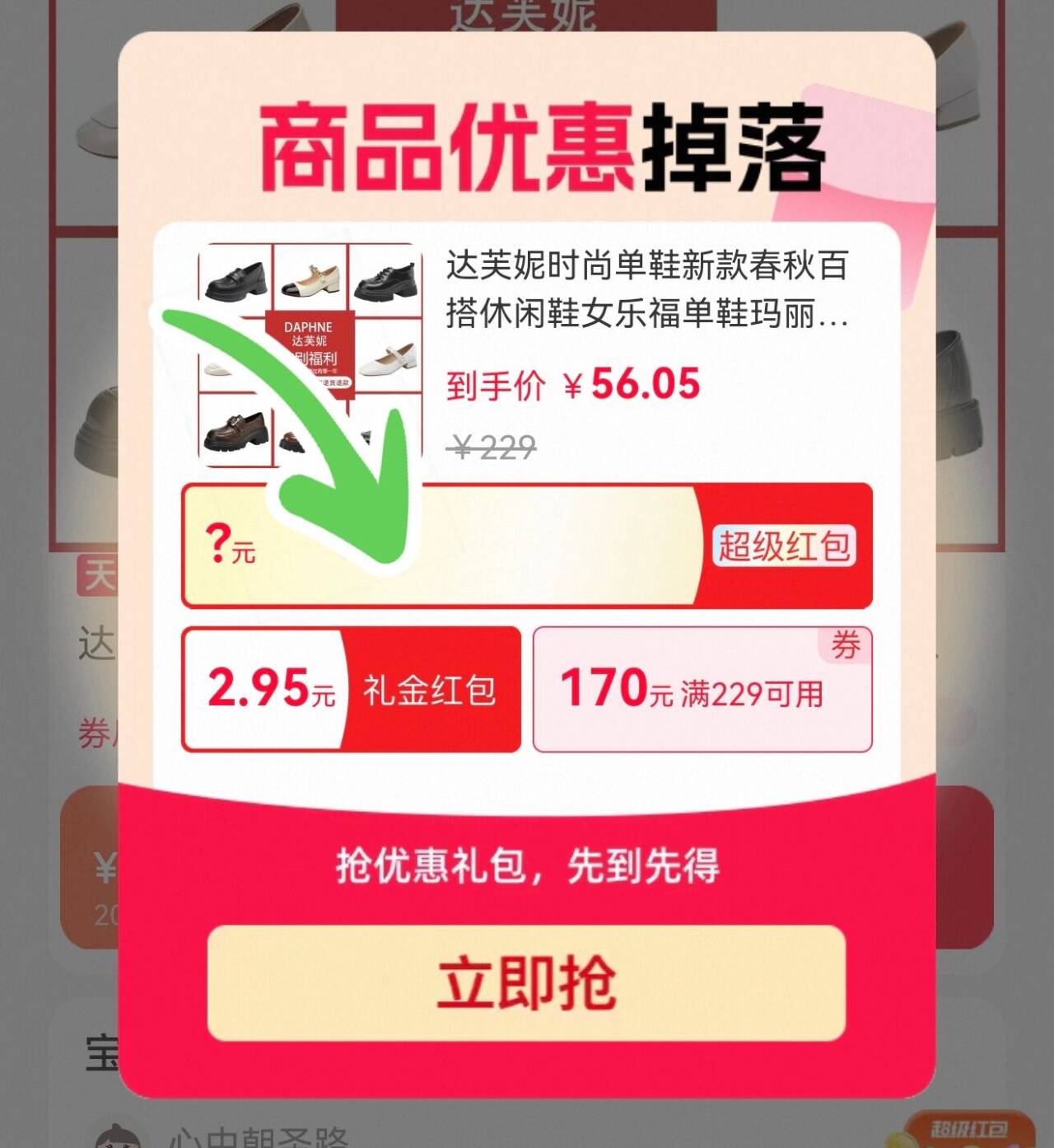 达芙妮时尚百搭春秋单鞋