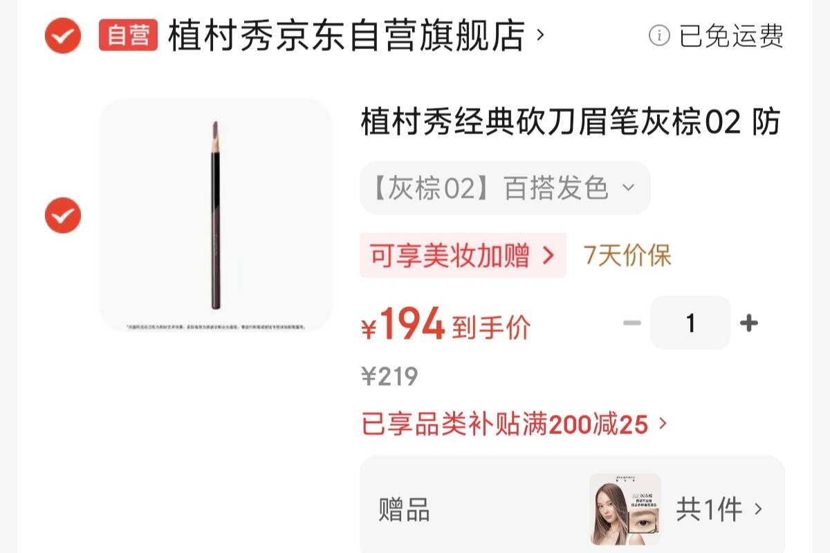 植村秀经典砍刀眉笔灰棕02 防水防汗自然 化妆师 生日礼物送女友男友