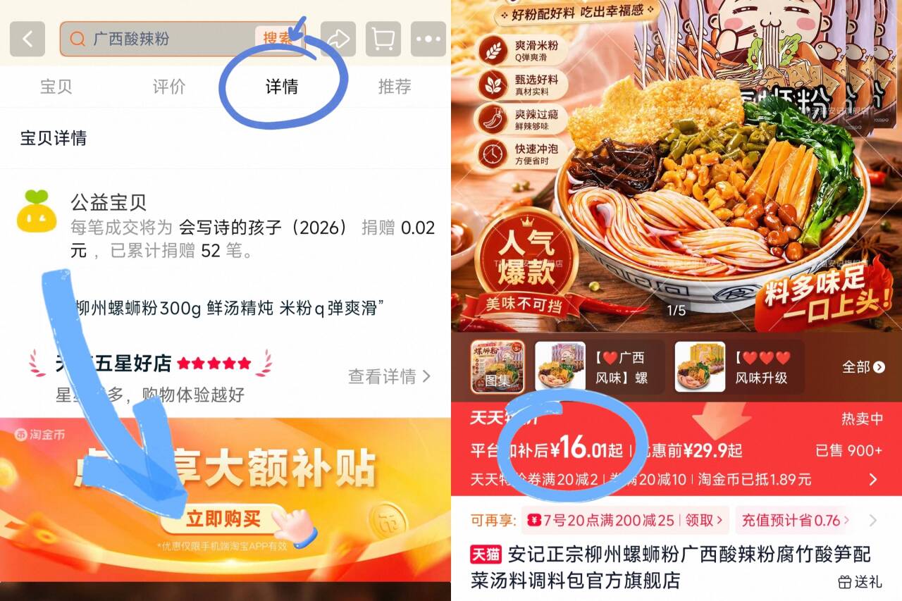 安记正宗柳州螺蛳粉300g调料包