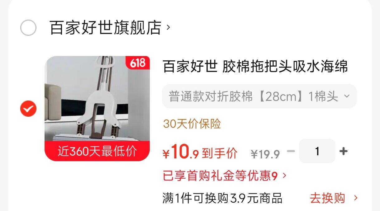 百家好世 胶棉拖把头吸水海绵头免手洗对折式挤水地拖一拖净托把干湿两用 普通款对折胶棉【28cm】1棉头