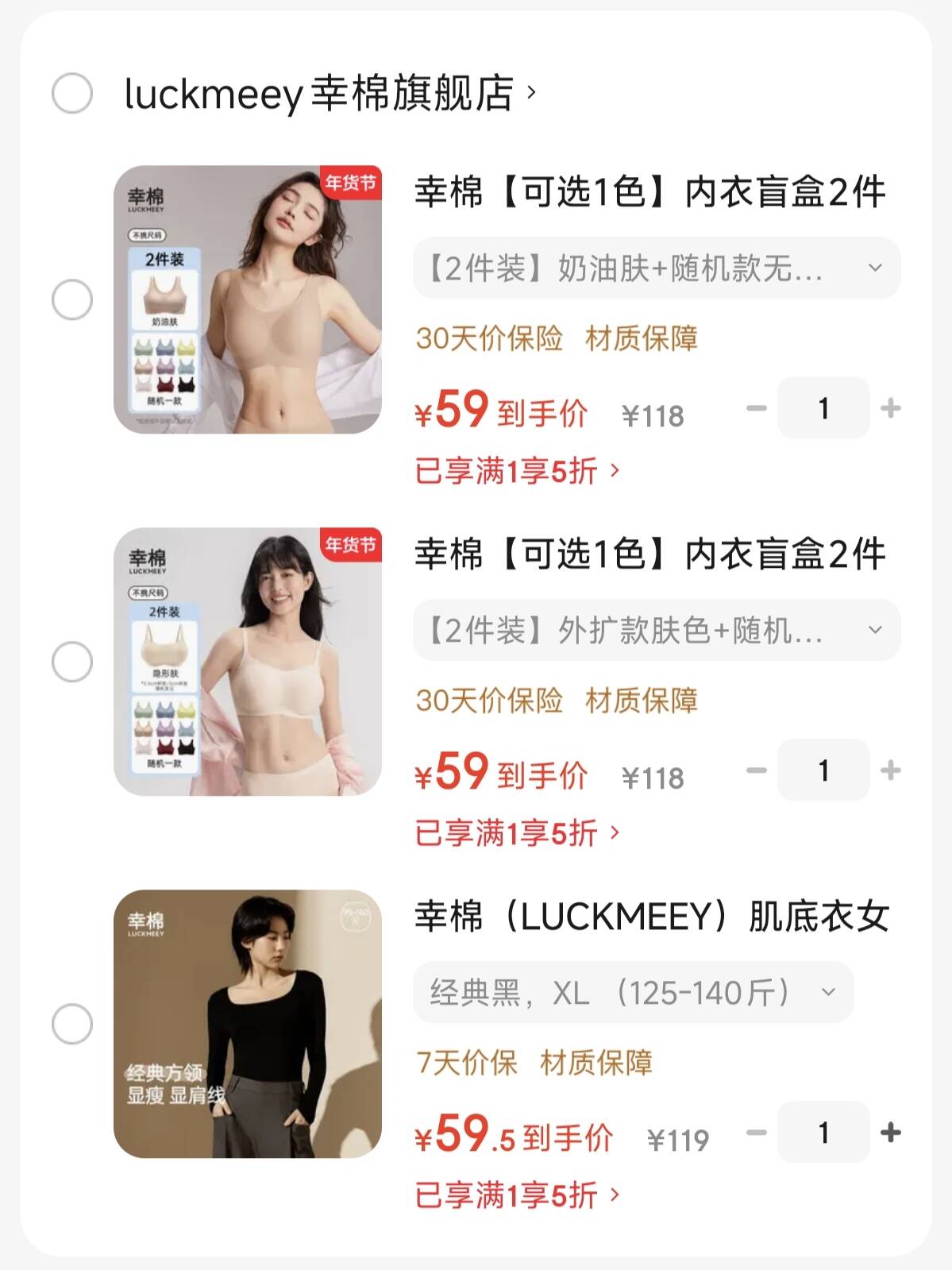 幸棉（LUCKMEEY）肌底衣女士法式方领收腰内搭秋冬美肤衣可外穿修身 经典黑 XL （125-140斤）