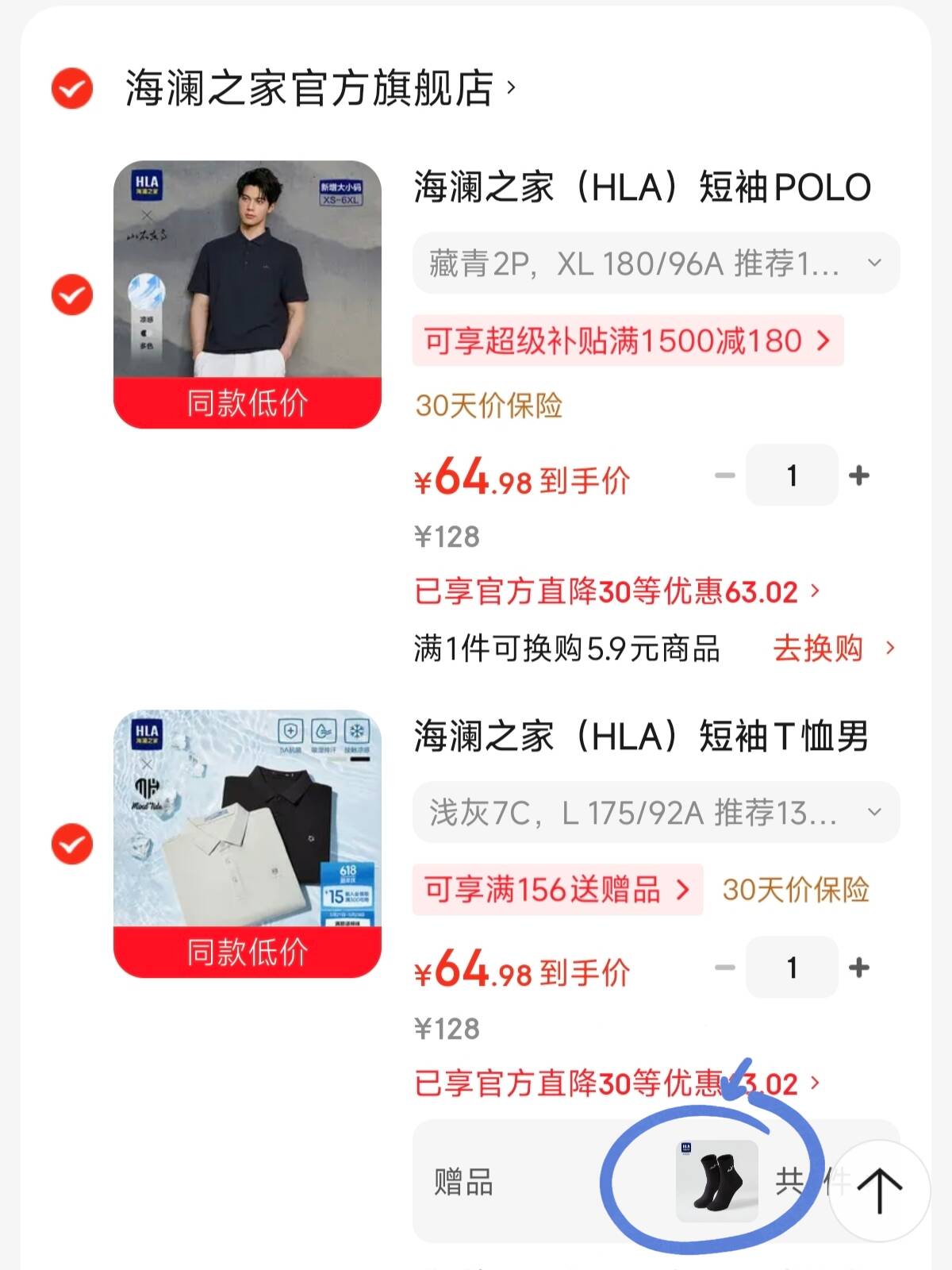 海澜之家长袖免烫衬衫男秋季领昂行政衬衫L5机洗版纯棉正装衬衫男