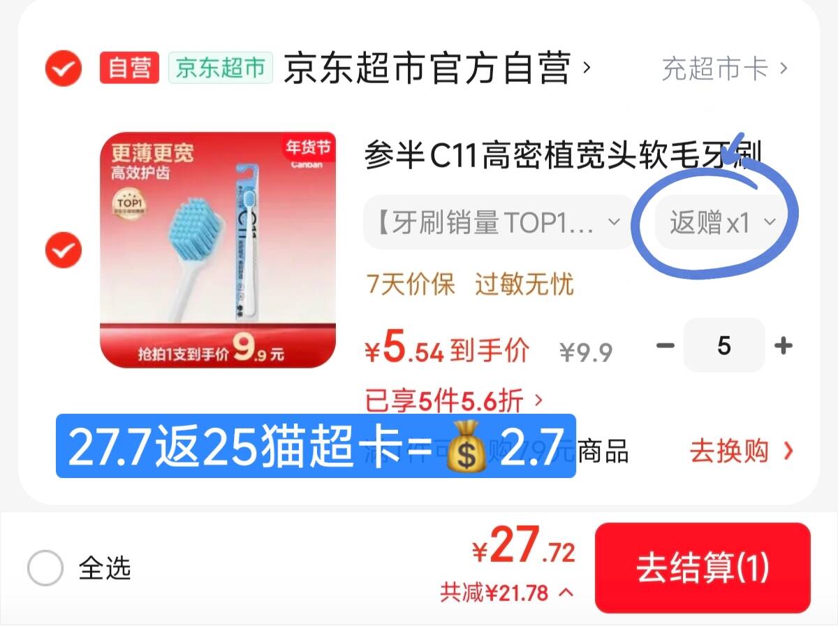 参半C11高密植宽头软毛牙刷 护龈纤细毛牙龈清洁 1支装