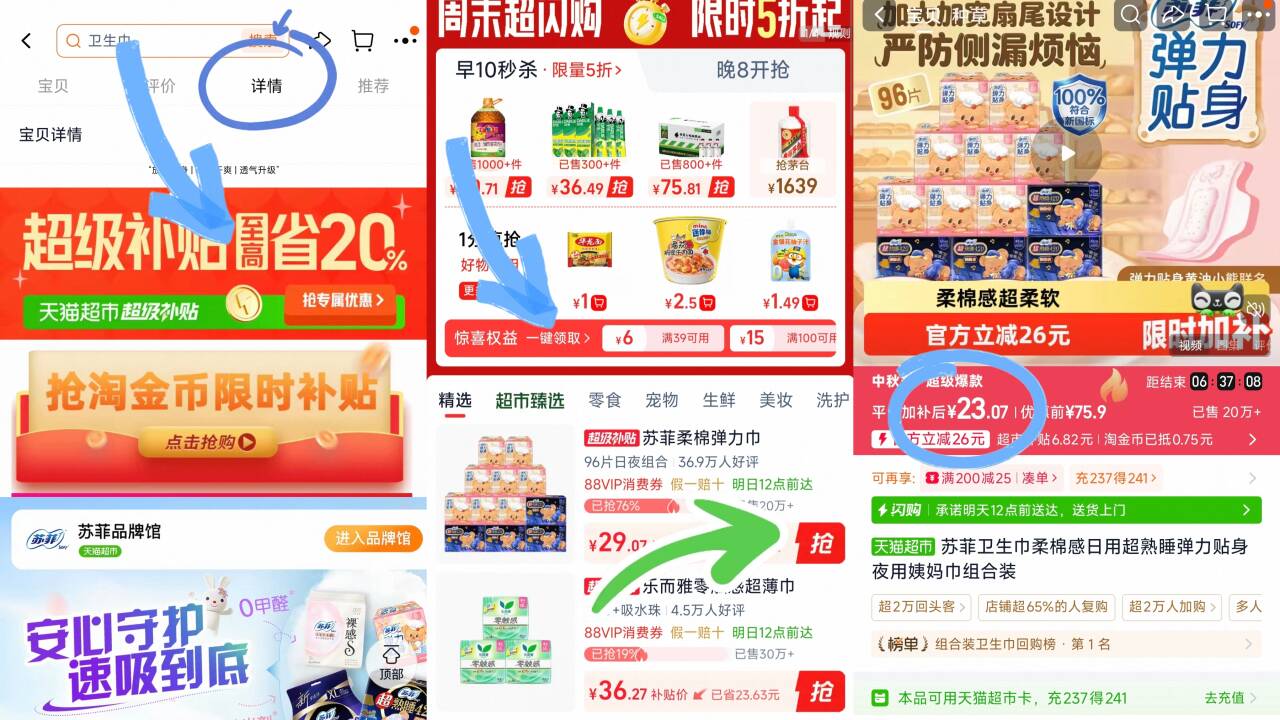 SOFY苏菲棉柔干爽超熟睡卫生巾