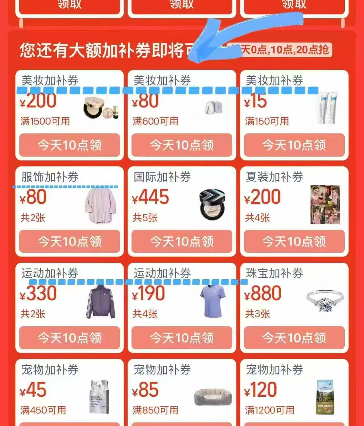 10点新一轮 品类圈更新美妆/服饰/运动/母婴 四种按照顺序领，非常重要/ CZ4277 (y0Tug3d5URp) 