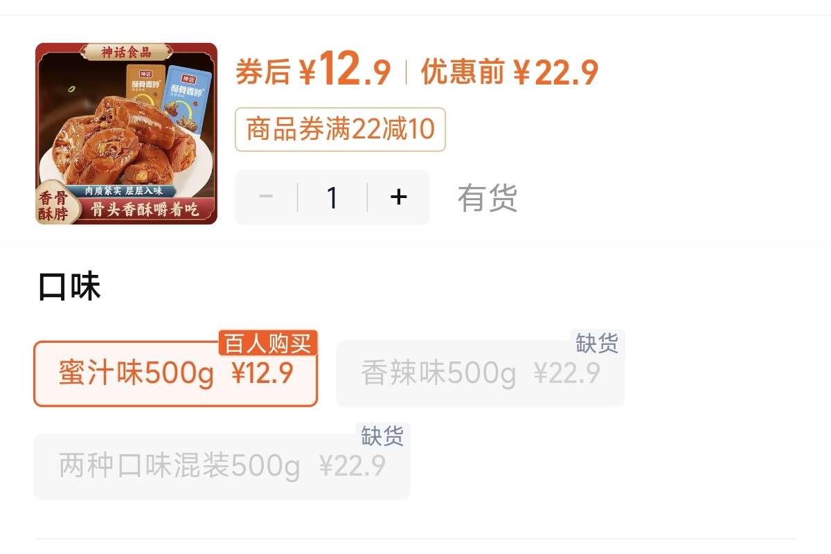 神话酥骨香脖香辣蜜汁小包装开袋即食卤味休闲鸡脖子肉类小吃零食