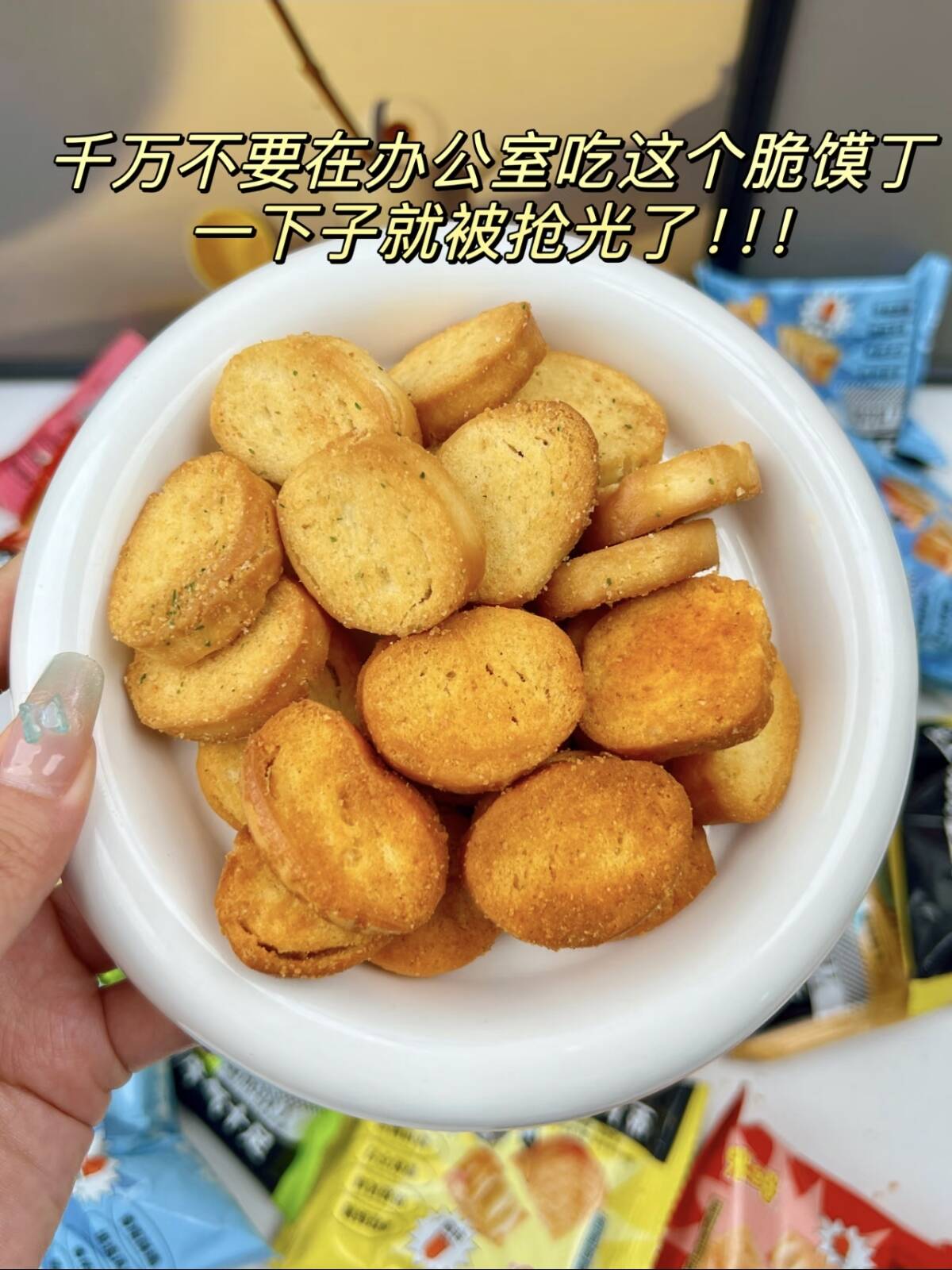 米多奇馍香小趣烤馍丁馍片早餐粗粮饼干批发食品零食休闲零食整箱