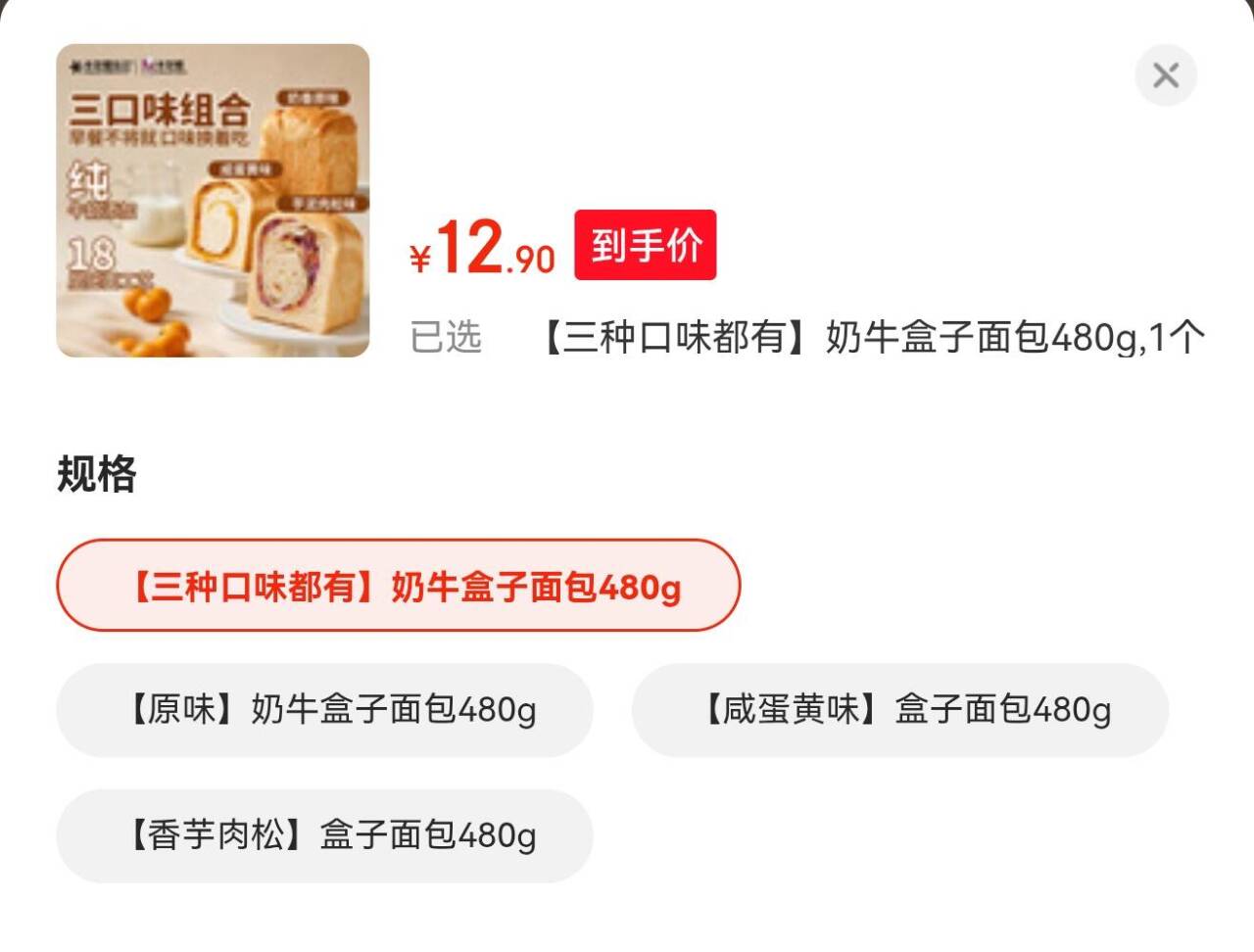 12.9元卡尔顿奶牛盒子面包480g约6小袋，3种口味-领http://jc.my22.info/oP2ybhv拍https://u.jd.com/4asCgxB