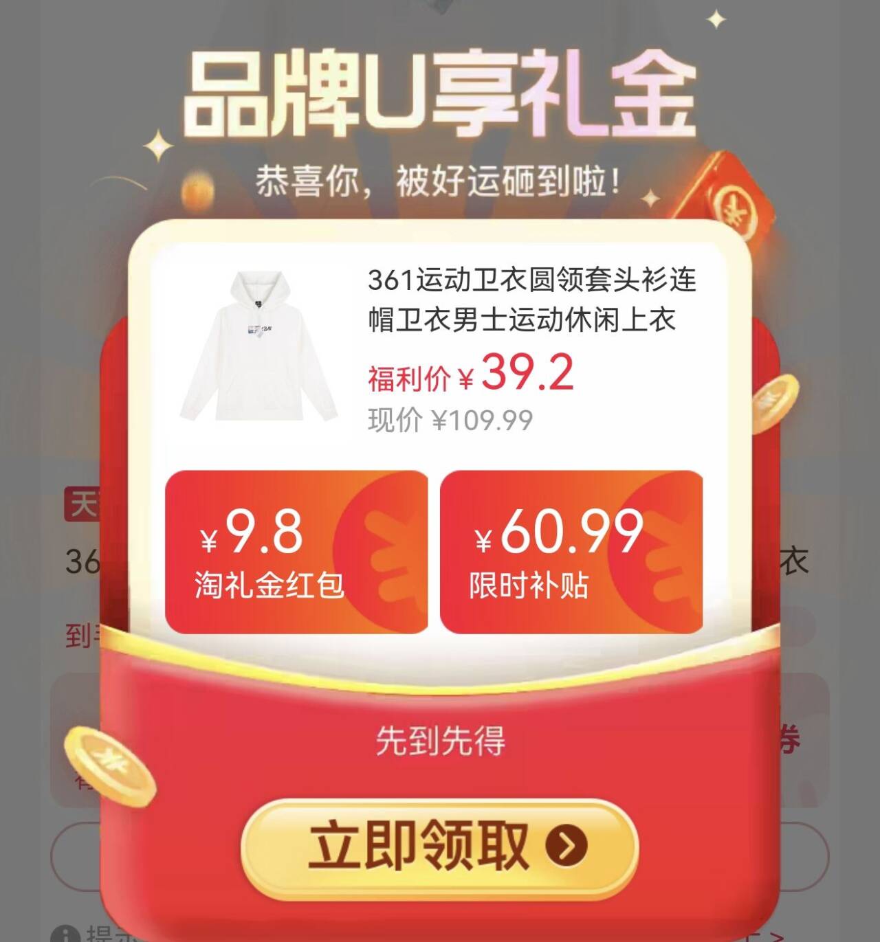 361运动卫衣套头衫休闲舒适