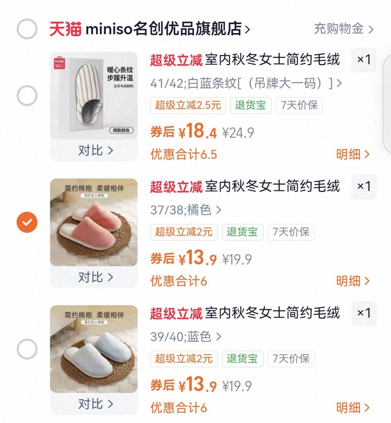 室内秋冬女士简约毛绒外穿保暖棉