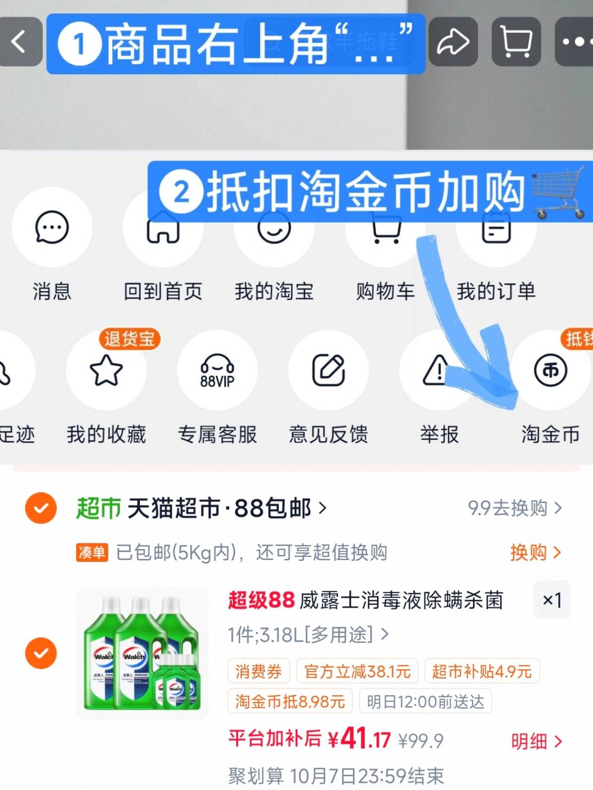 威露士消毒液除螨杀菌气味清新